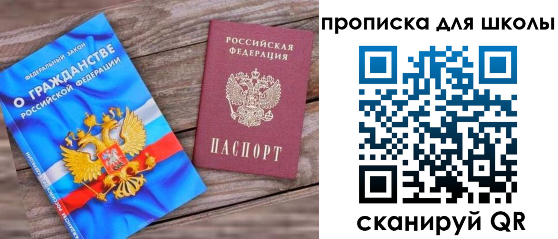 временная регистрация гарантия в Биробиджане