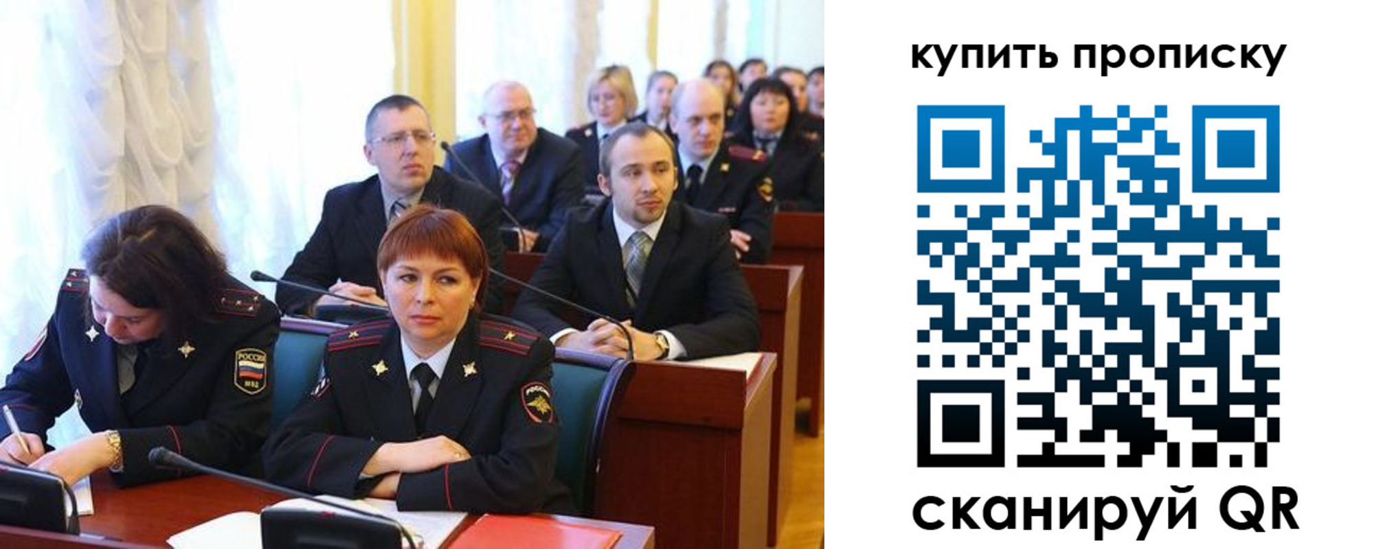 прописка законно в Биробиджане